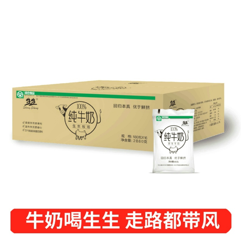 生生·100%牧場(chǎng)純牛奶（透明枕）1X16